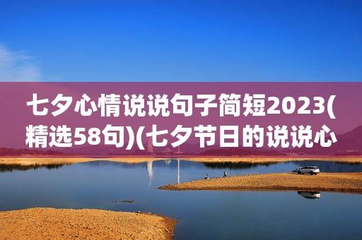 毕业23年后的说说（2023毕业句子说说语录）