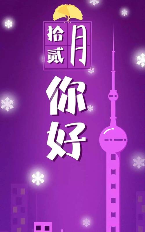 11月再见12月你好励志说说文字句子语录（以11月再见12月你好，告别旧岁迎接新年）