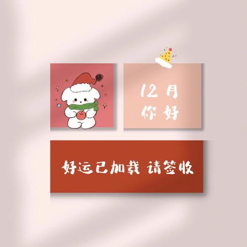 11月再见12月你好励志说说文字句子语录（11月再见12月你好——唯美祝福语）