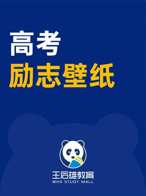 高考励志短句霸气2020（为梦想而行——2023高考个性励志语录）