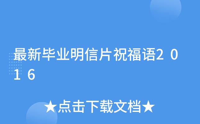 明信片高三励志寄语（2023高考祝福明信片）