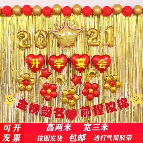 有关2023高考升学宴祝福语的好句摘抄（祝福语汇聚，梦想之舟起航）