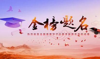 2021年高考祝福语霸气简短（祝福未来之路，2023高考快乐开启）