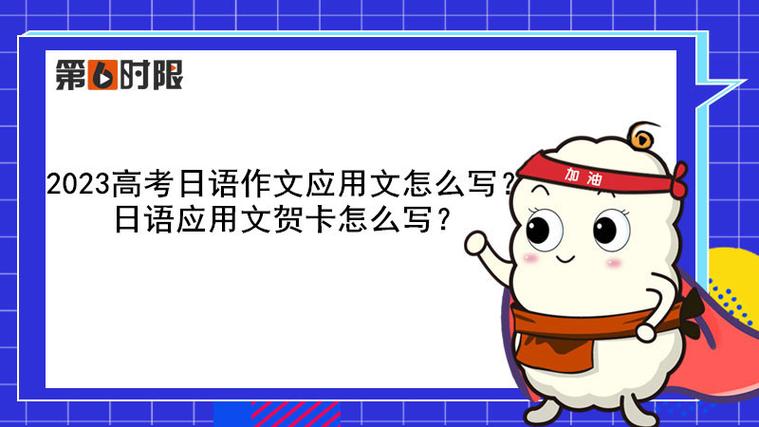 高考高中祝福语 简短（祝福未来，开启人生新篇章——2023高中高考）