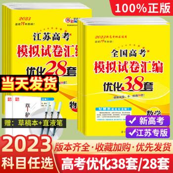 高考高中祝福语 简短（祝福未来，开启人生新篇章——2023高中高考）