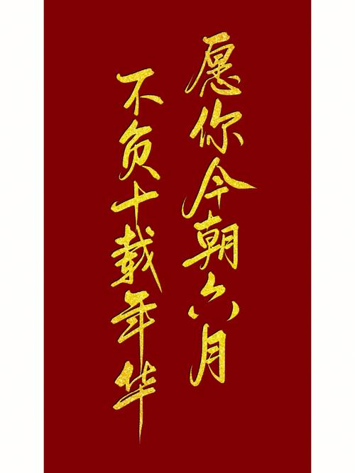 2021高考励志祝福语（高考加油）