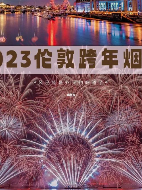 有关2023年跨年句子的短句摘抄（我们的未来在2023）