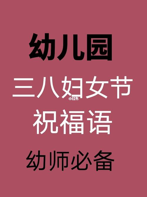 三八妇女节贺卡上的祝福语（三八妇女节贺卡祝福语——用爱和美好祝福每一个女性）