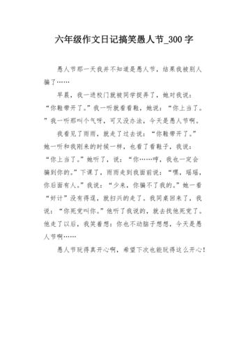 有关2023愚人节搞笑段子的好句有哪些（一个充满创意和惊喜的疯狂日子）