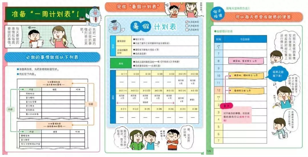 教孩子做好时间管理的方法有哪些（8步教会孩子时间管理）