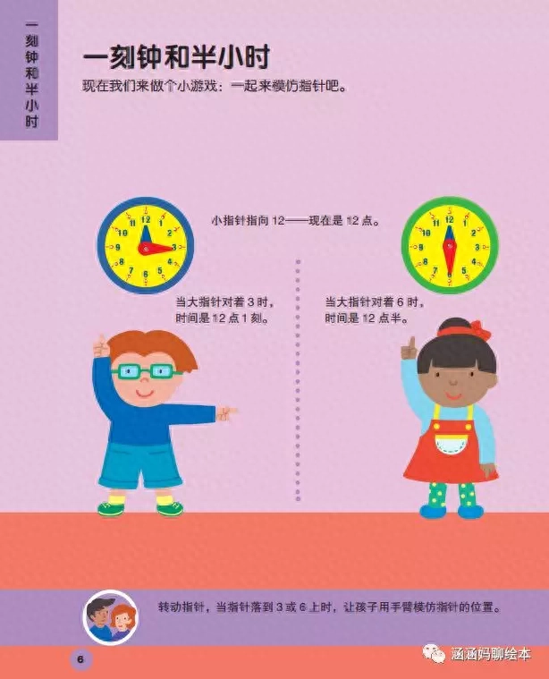 培养孩子时间管理的能力（5个方法可以试试）