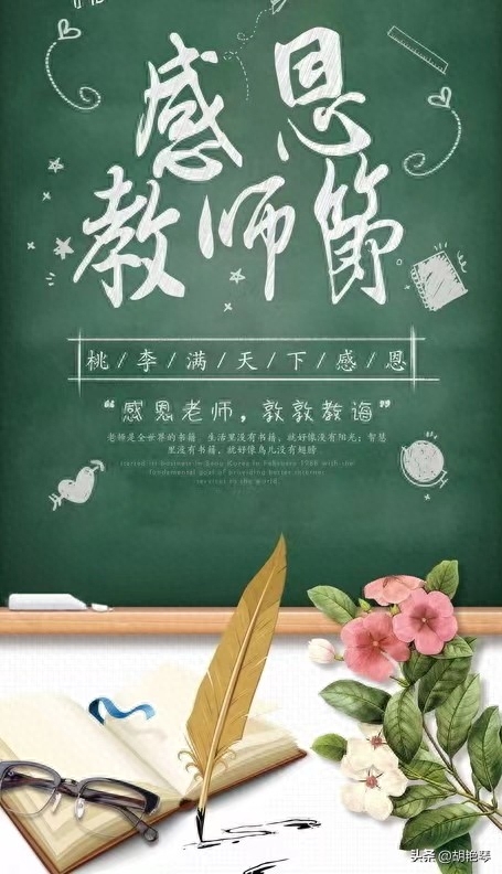 教师节唯美诗词大全（教师节6首唯美诗词）