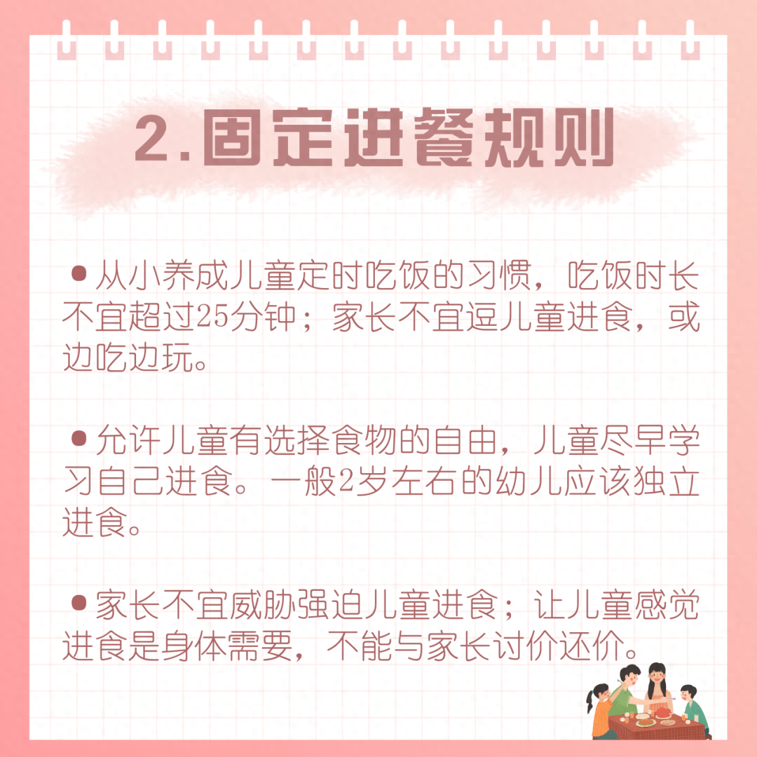 解决孩子挑食实用家庭干预技巧有哪些（实用家庭干预技巧）