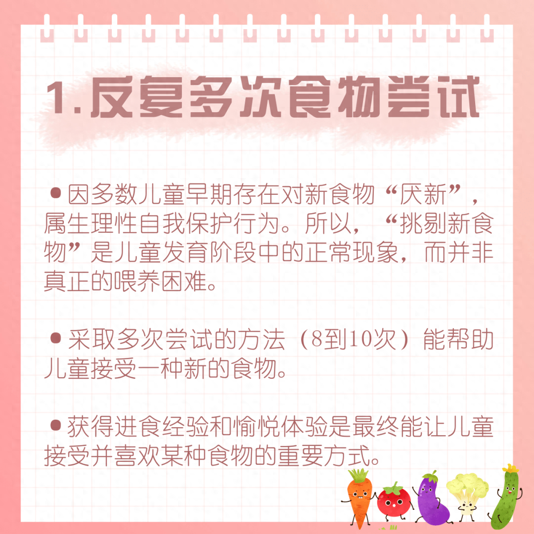 解决孩子挑食实用家庭干预技巧有哪些（实用家庭干预技巧）