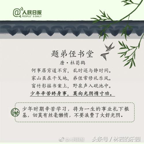 时光经典古诗有哪些（珍惜时光的8首诗词）