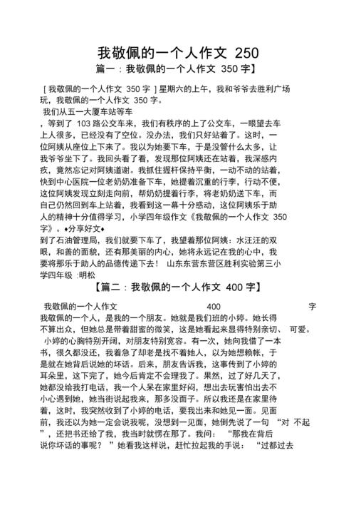 以这样让我敬佩的人为话题的作文600字（《我的英雄——一位终身教育者》）