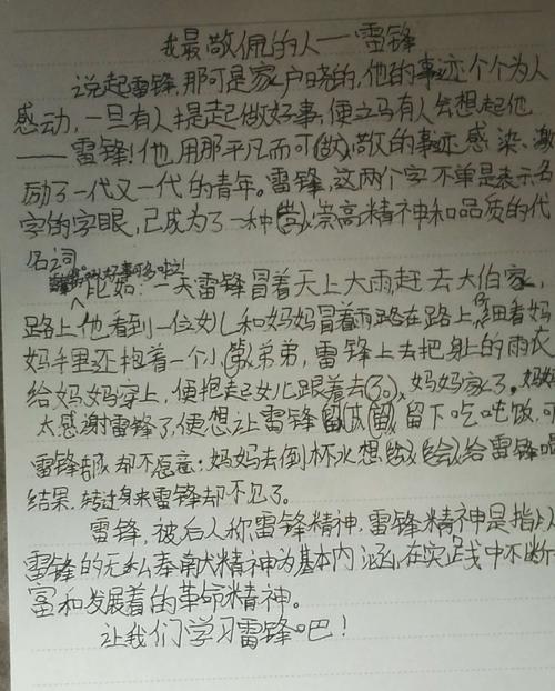 令我们敬佩的人作文（《一名逆境中求生的女孩》）