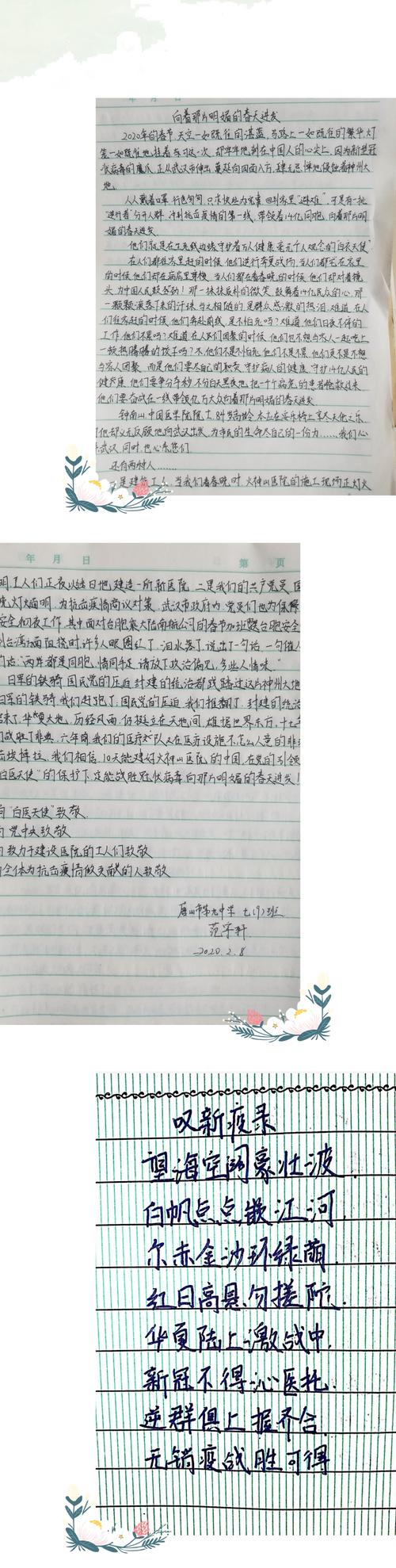 有关我敬佩的一位同学的作文600字（《坚持不懈的力量》）