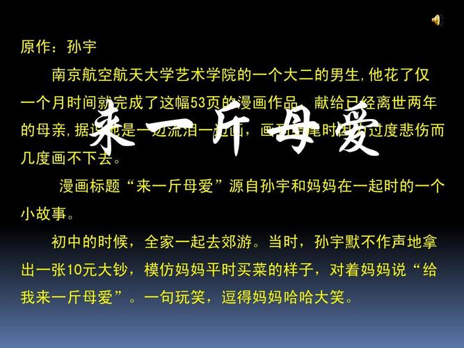 父爱感动为题的作文400字（《在父亲的眼里，我永远都是他的孩子。无论我成长到什么程度，他总是会在我的身边给