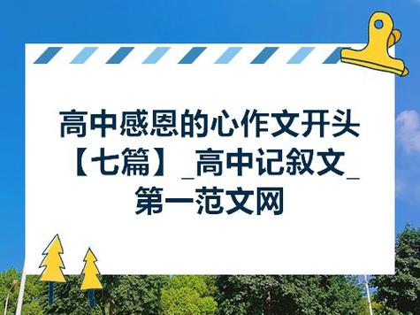 关于母亲教会了我什么的作文（《感恩路上的点滴》）