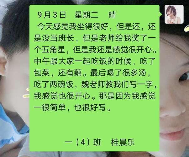 有关感谢我的班主任的作文800字（《感恩班主任》）