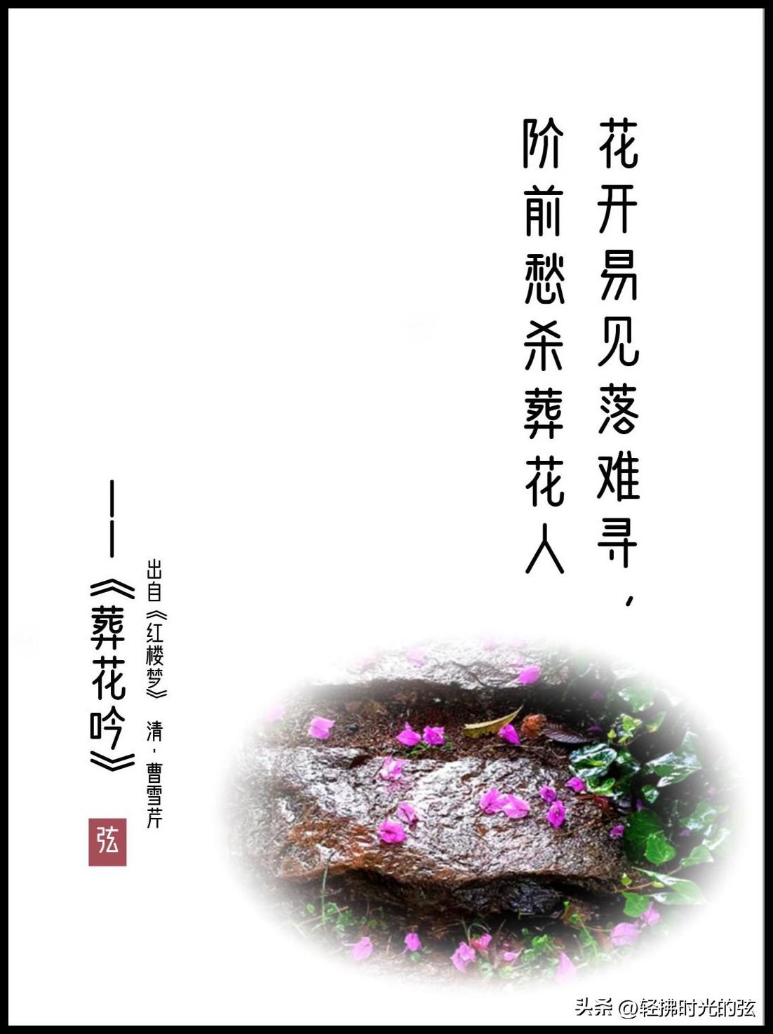 红楼梦唯美古诗大全，绝美《红楼梦》诗词六首