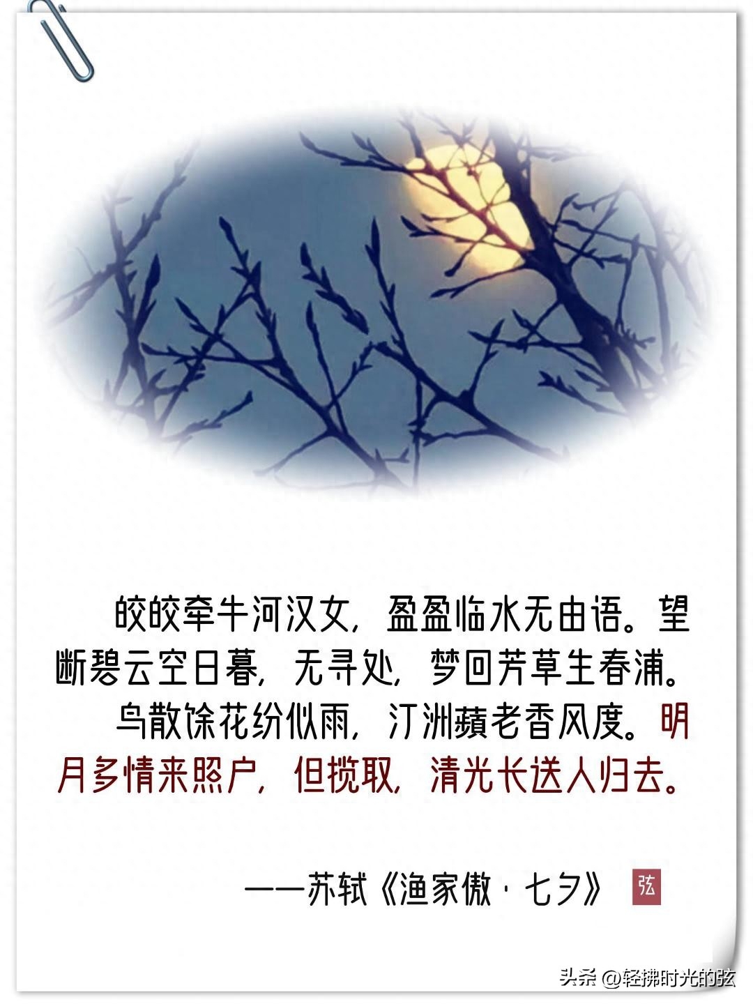 七夕经典古诗词（六首七夕古诗词）