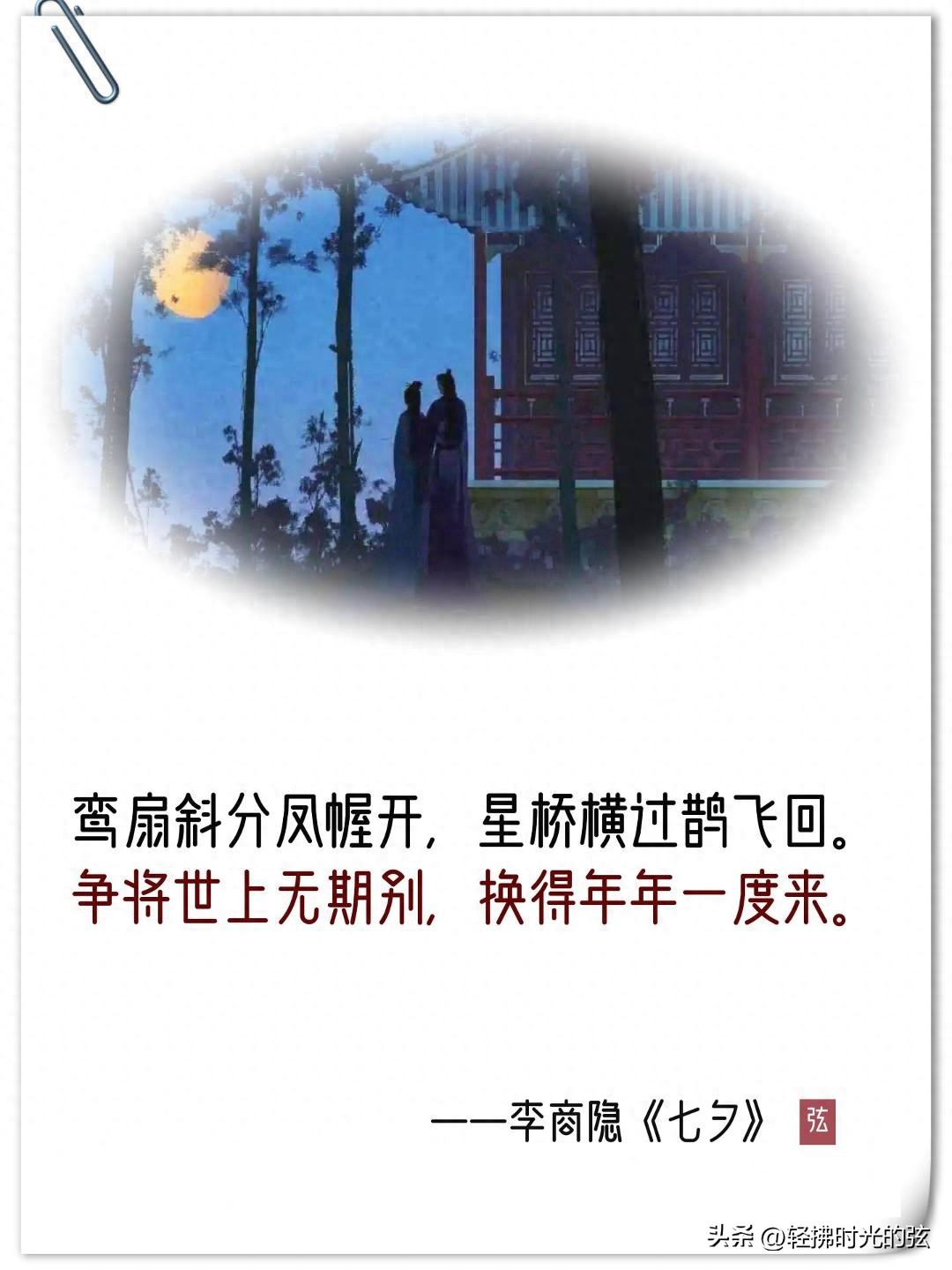 七夕经典古诗词（六首七夕古诗词）