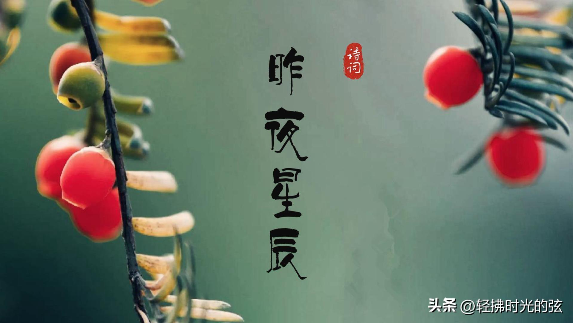 清丽缠绵，传吟千古（李商隐经典诗词12首）