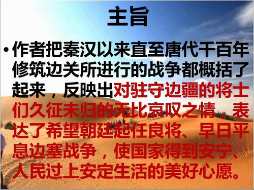 关于反映边疆将士的诗句（战地花开）