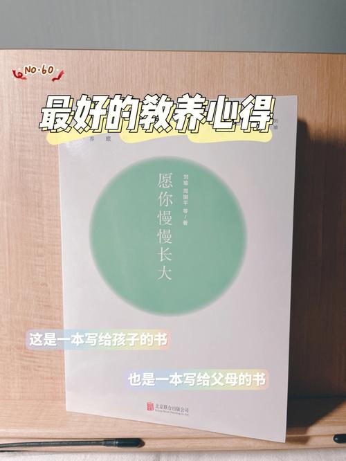 愿你慢慢长大的经典语录（《以愿你慢慢长大》——慢慢成长的唯美篇章）