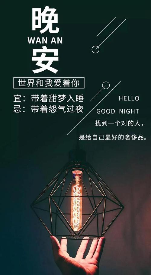 晚安的诗句有哪些（如繁星般美好的夜晚）