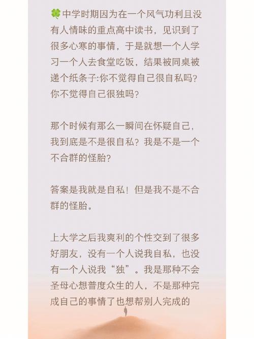 关于人性自私的文案（探讨人性自私的不同侧面）