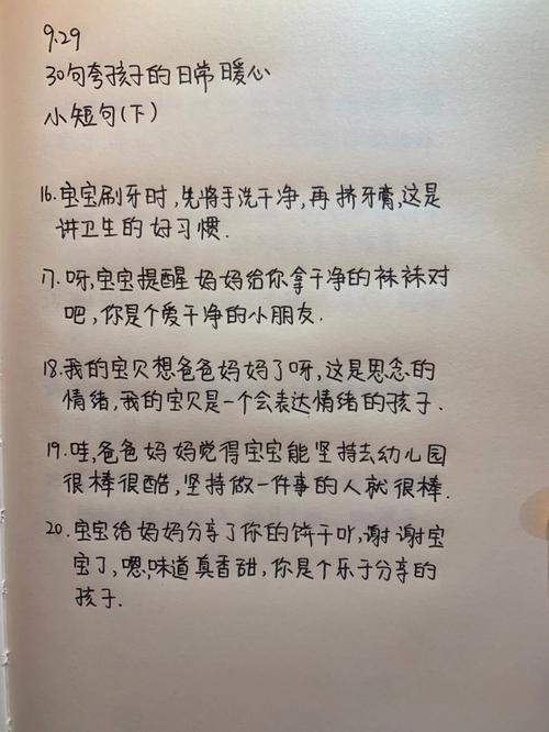 有关表扬孩子做饭的唯美句子的句子有哪些（孩子的心灵烹饪——以表扬为主的唯美句子）