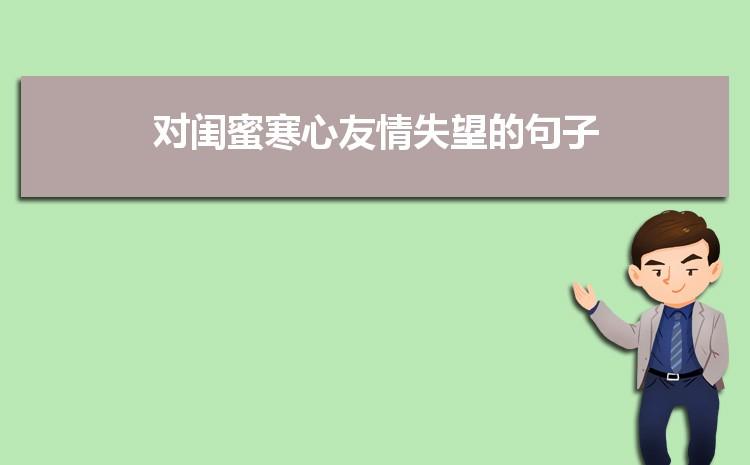 信任变成失望的文章（信任的破灭）