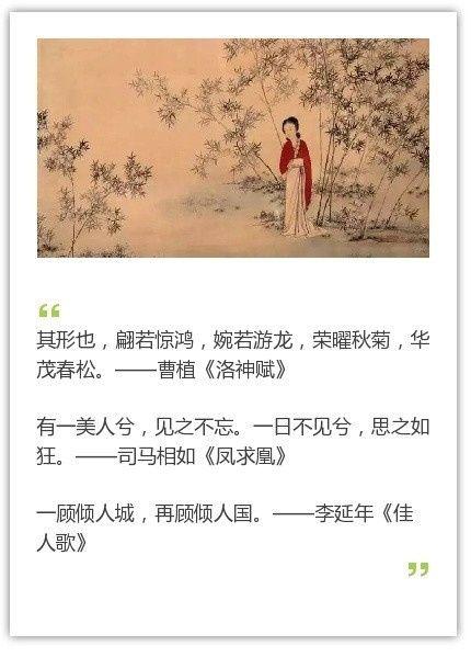 称赞古典美女的诗句（古典之美，女人之美）