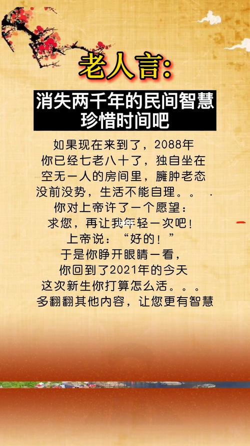 有关20条珍惜时间的唯美诗句的好句有哪些（珍惜时间，让生命更精彩）