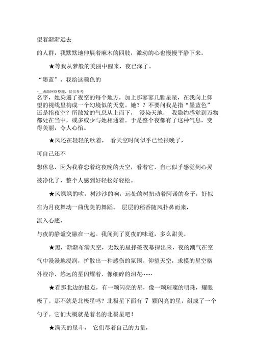 关于环境烘托心情的句子（清新自然）