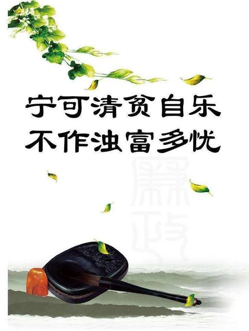 廉洁寄语最新短语（廉洁寄语的唯美短句）