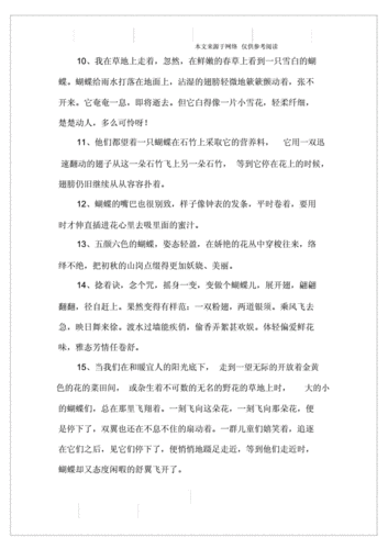 关于环境优美的句子摘抄（自然之美，令人陶醉）