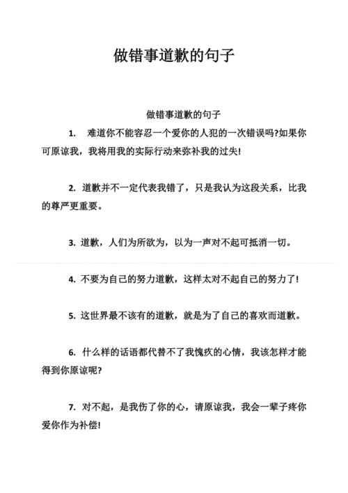 做错事情的说说心情短语（做错事的感悟的唯美句子）