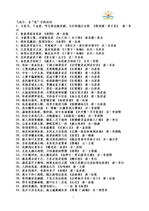 带春的诗词句飞花令（带有春字的唯美诗句飞花令）