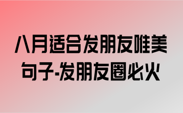 关于姐妹感情好的说说（用心感受，用情延续，用行动证明）