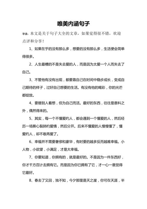 有关做人要言而有信唯美句子的好句子摘抄（言而有信——做人之道）