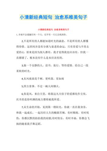 霸气句子经典语句摘抄（霸气唯美句子经典语录）