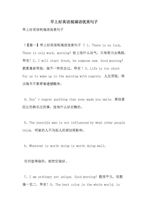 祝福情侣长久的祝福语（祝福情侣长久，用唯美的句子传递爱的温度）