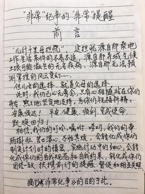 描写母爱无私的名言或诗句（母爱无私——纪念伟大的母亲）