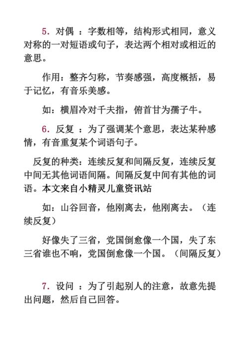 拟人修辞手法句子摘抄大全（韵律之美——以拟人的修辞手法唯美句子欣赏）