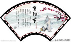 重阳节祝福语老人的诗词（100首描写重阳节的诗词）