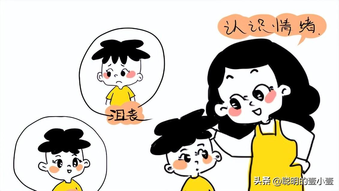 孩子情绪管理方法和技巧（改变孩子先从情绪管理开始）